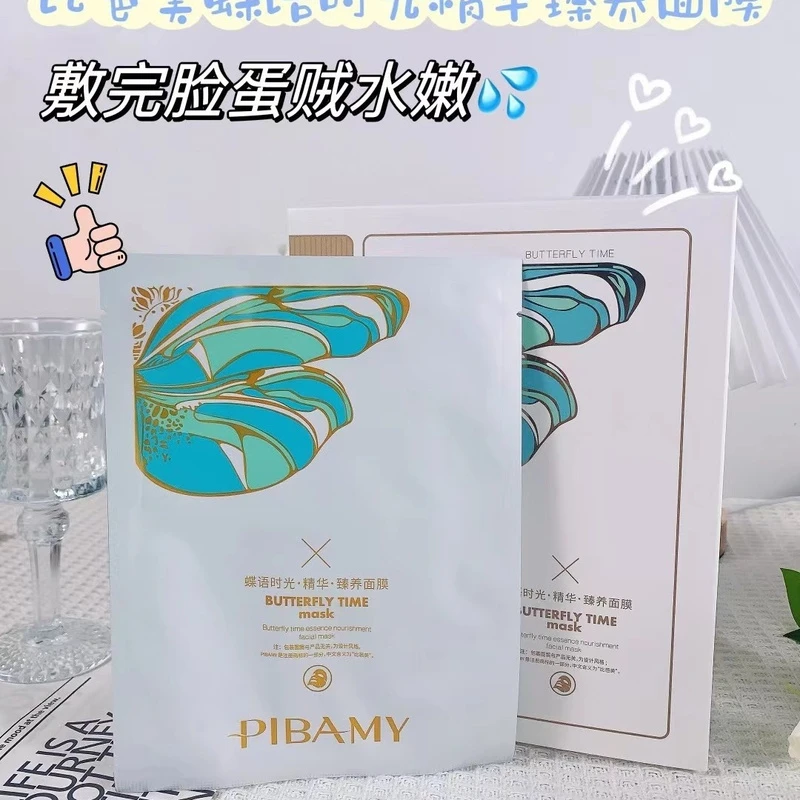 比芭美蝶语时光水盈沁润面膜臻养面膜保湿抗氧化嫩肤美白补水舒缓