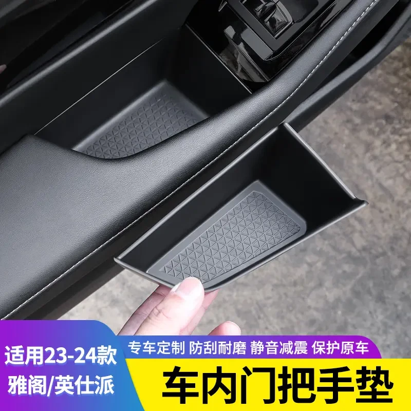 专用23-24款十一代雅阁/英仕派内饰汽车用品门槽垫保护车门储物盒