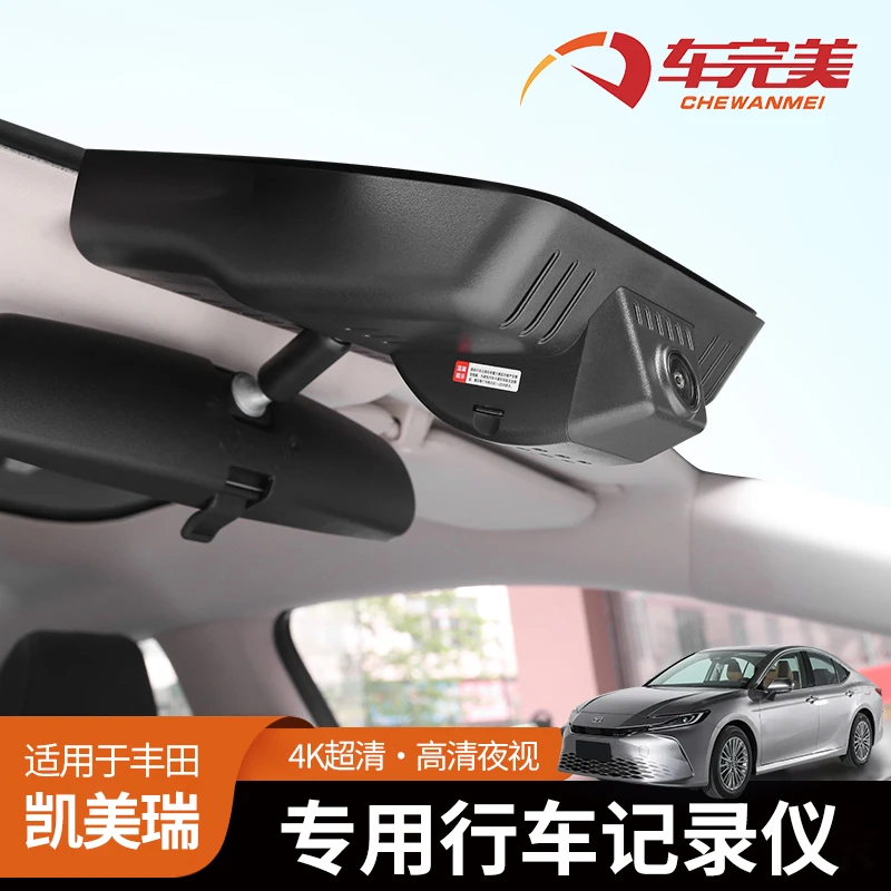 专用于亚洲龙/九代凯美瑞专车行车记录仪改装车载记录仪4K夜视