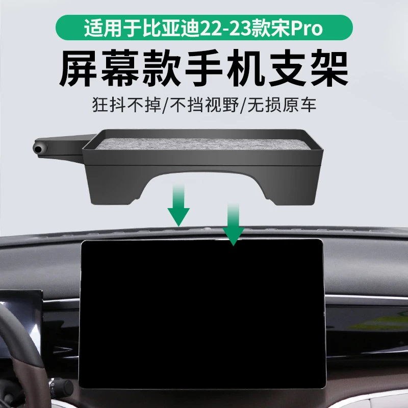 适用于比亚迪海鸥元plusEV秦PLUSdmi宋pro驱逐舰05车载手机支架