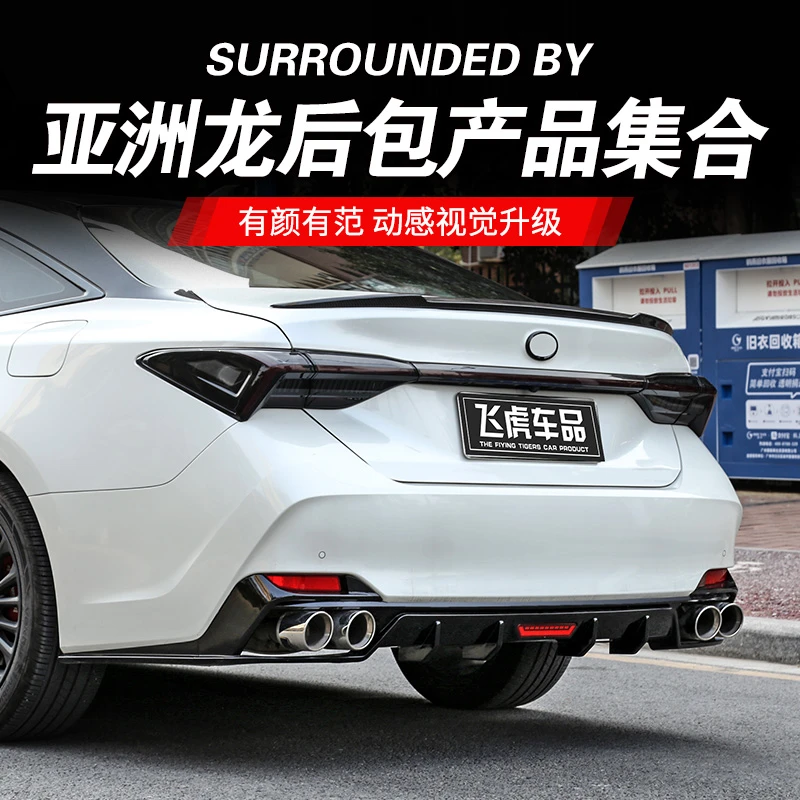亚洲龙小包围 后扰流改装后杠灯GR专用外观后唇尾唇装饰