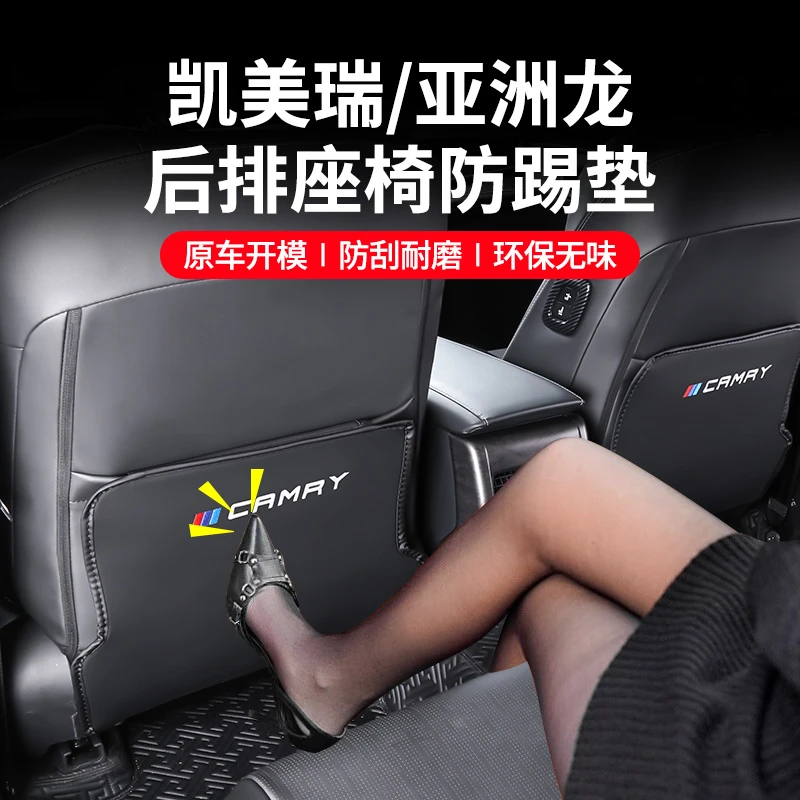 19-25款亚洲龙后排座椅防踢垫专用内饰汽车用品实用改装