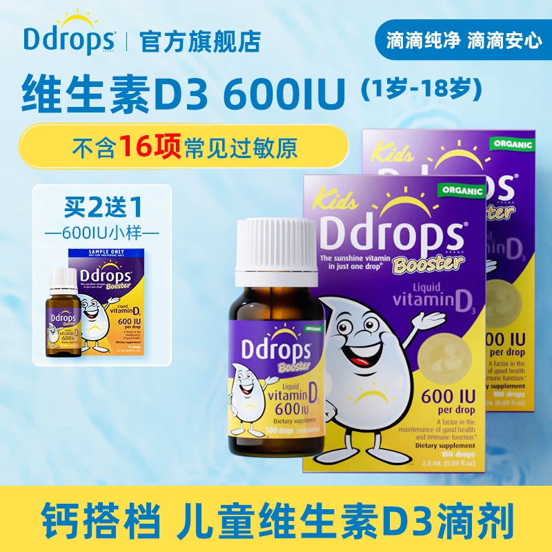 Ddrops滴卓思儿童维生素D3滴剂600iu钙vd有机促钙吸收SC