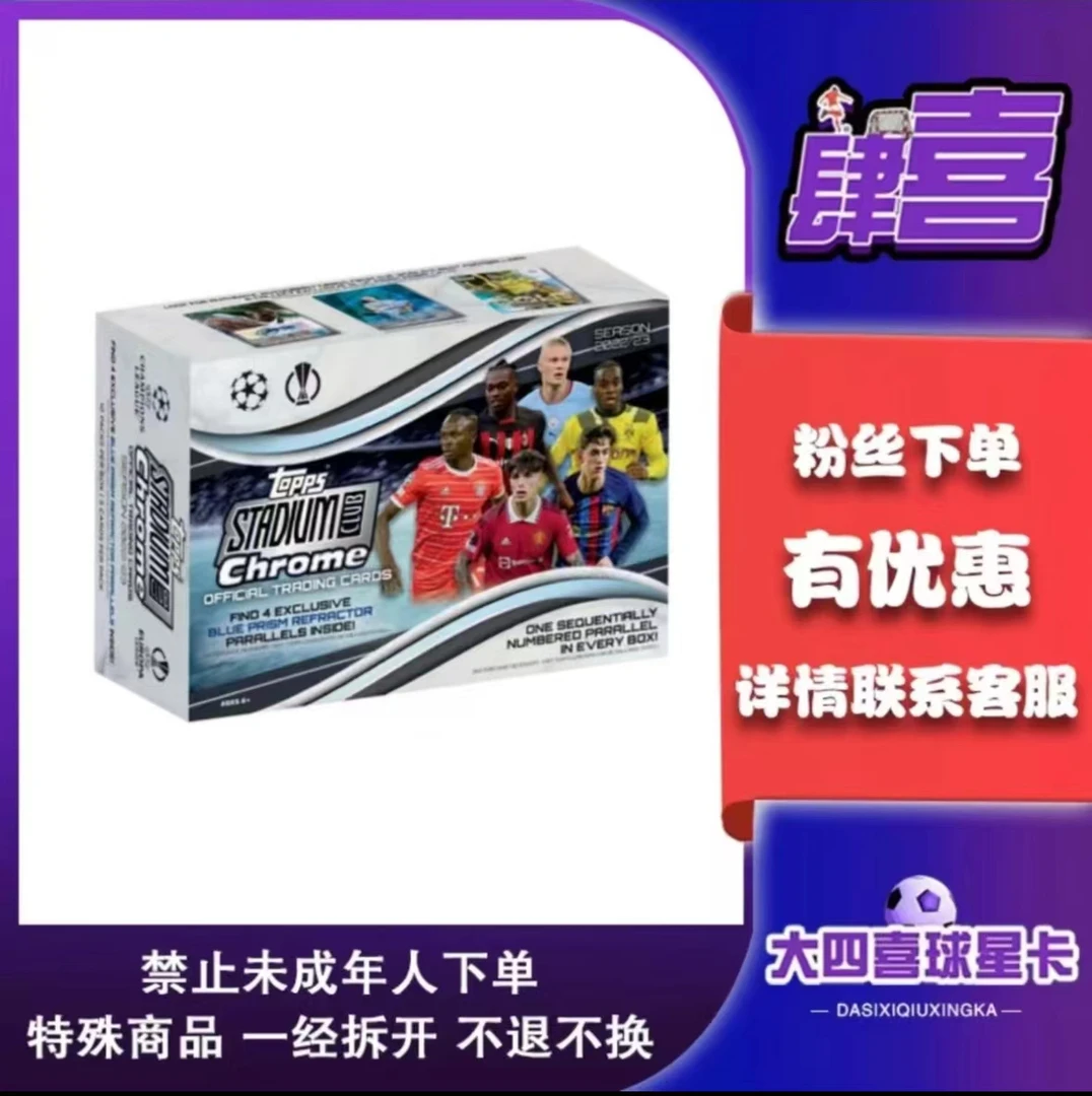 topps【卡牌盲盒】22-23 欧冠 竞技场 mega【在线拆盒】拆封