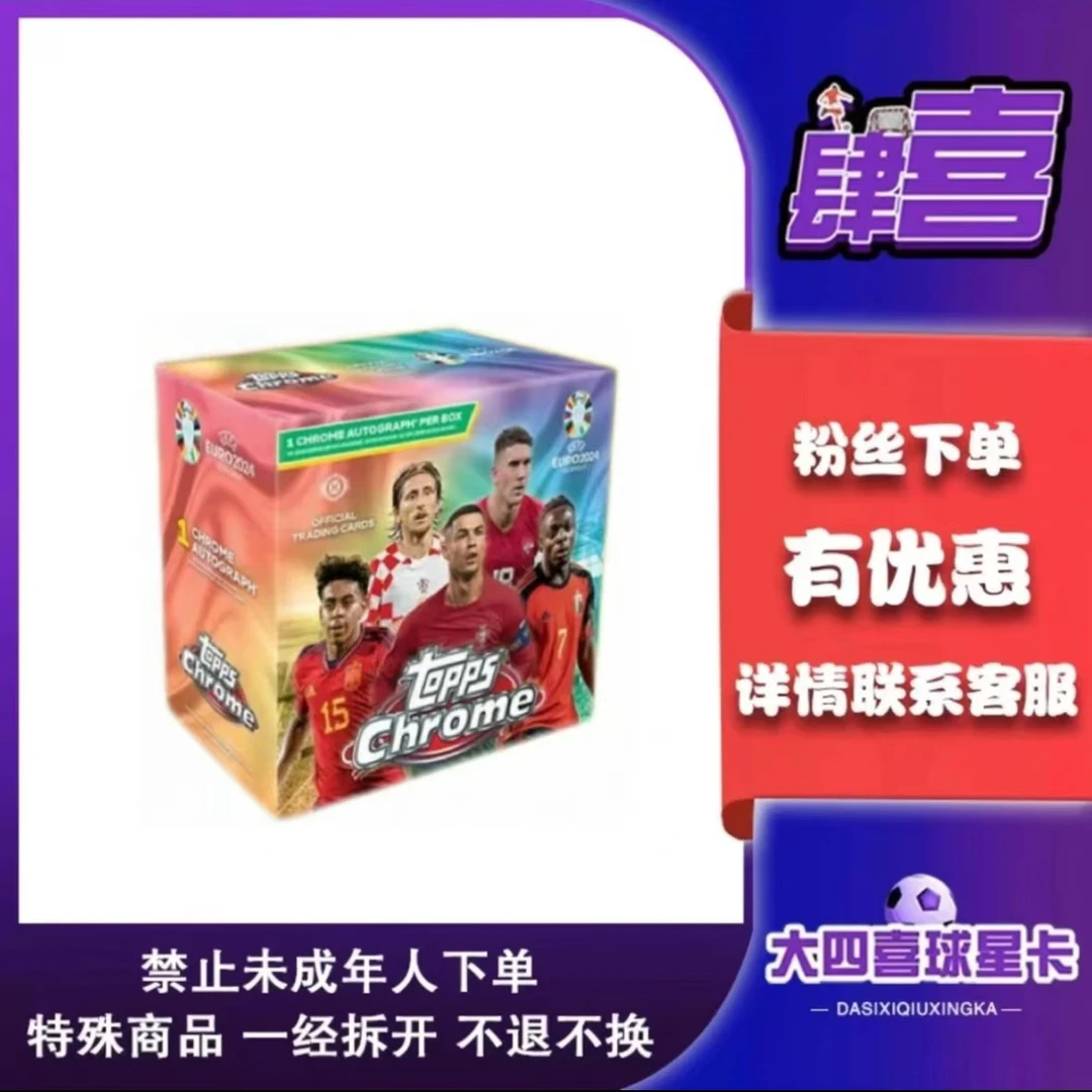 【卡牌盲盒】TOPPS 2024 欧洲杯 【在线拆盒/拆包】 寻c罗 签字