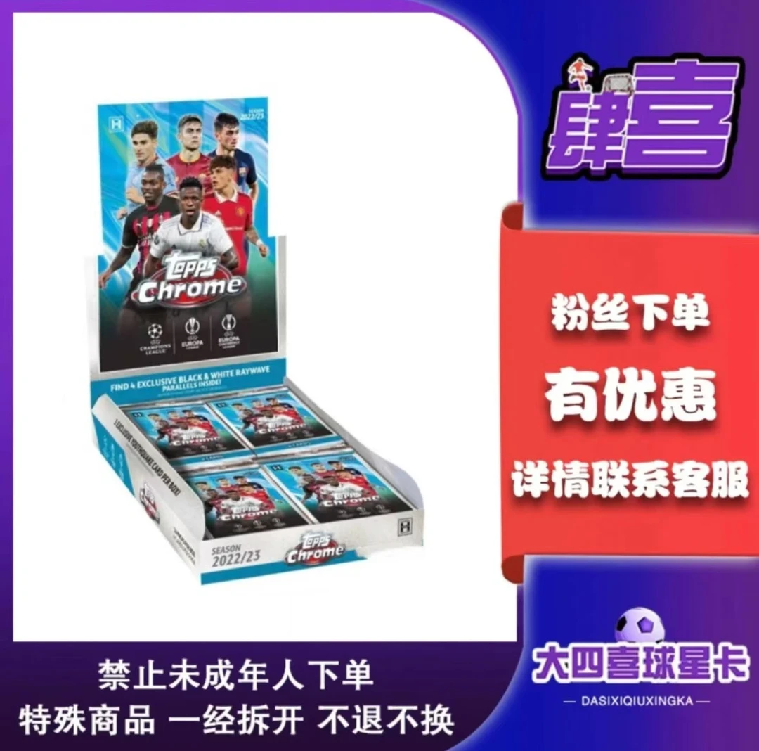 【卡牌盲盒】 Topps 22-23 欧冠 chrome lite【在线拆盒】拆封拆开