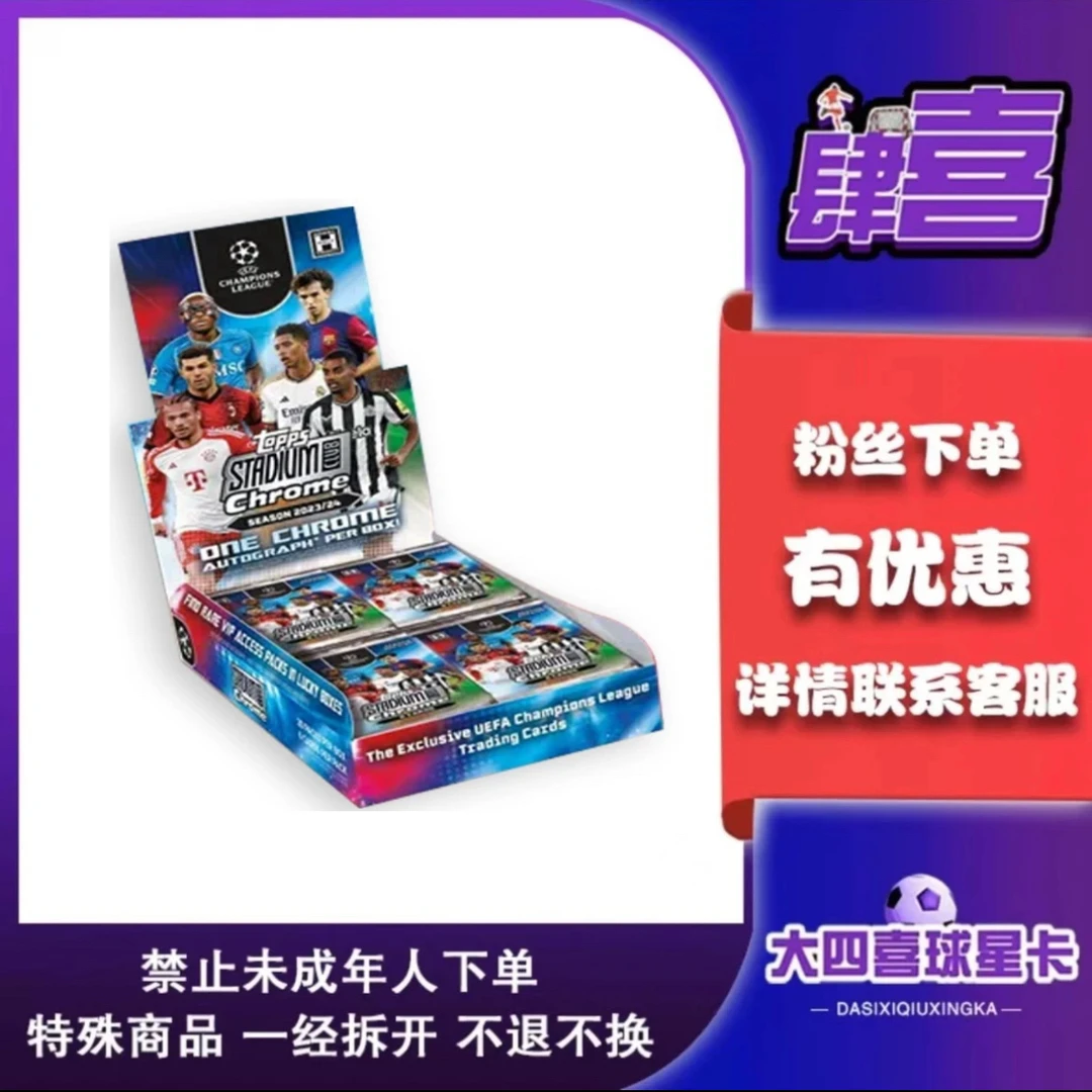 topps【卡牌盲盒】23-24 竞技场 hobby【在线拆盒】拆封