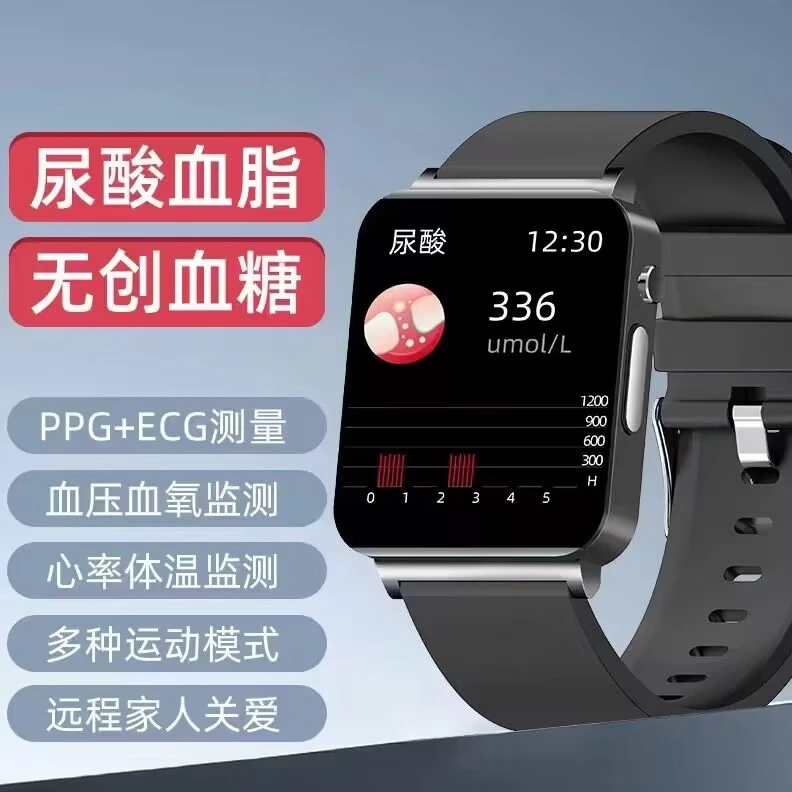 新款尿酸血脂无创心率血压血糖健康监测多功能免扎针测糖老年手表
