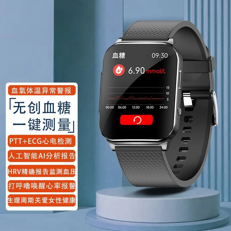 新款血糖手表无创免扎针测血压心电图体温监测健康智能手表手环
