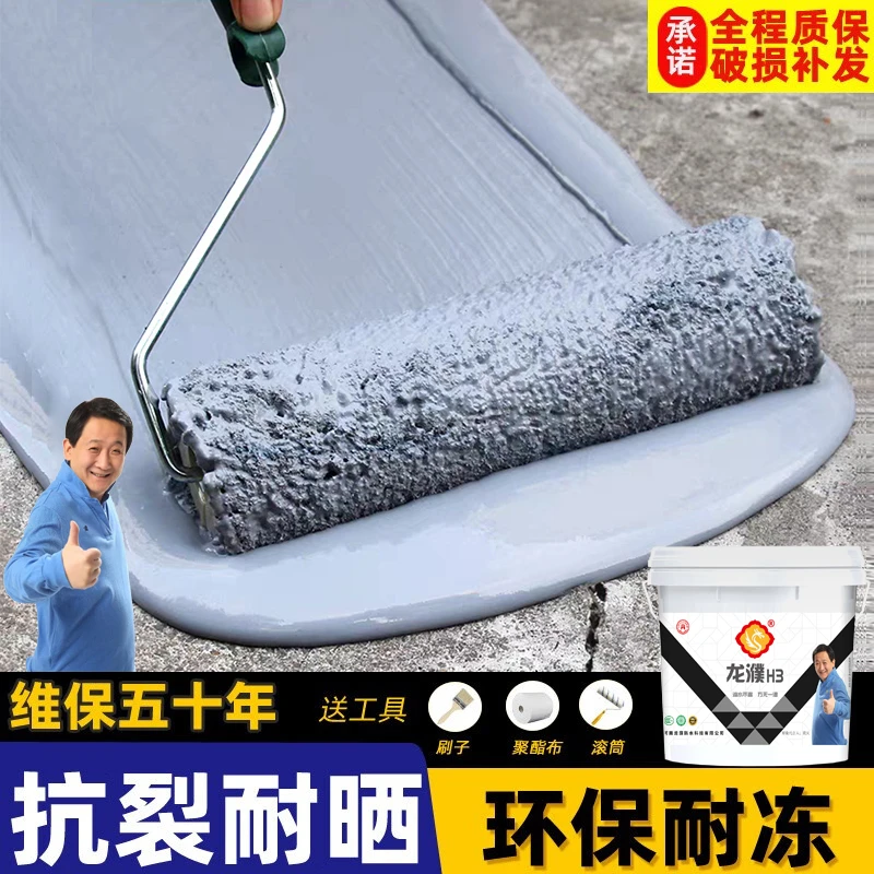 防水材料水泥屋顶外墙裂缝补漏水龙濮H3堵漏王防水涂料耐晒耐冻