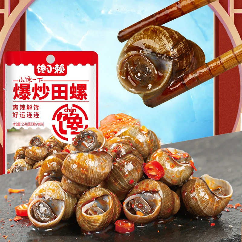 馋小赖爆辣田螺袋装熟食即食螺蛳肉香辣嗦螺怀旧小零食下酒下饭菜
