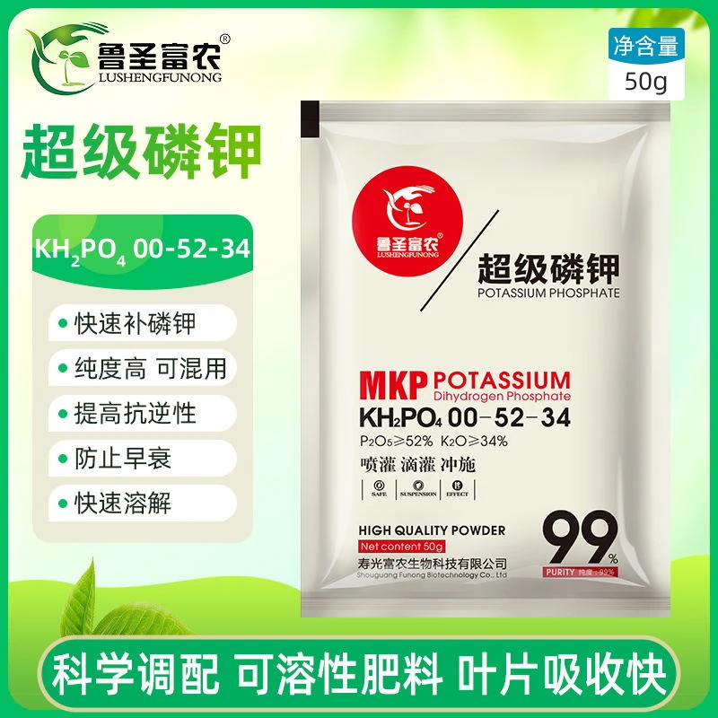 磷酸二氢钾抗病磷钾叶面肥养花壮根促花促果家用农用水溶肥园艺