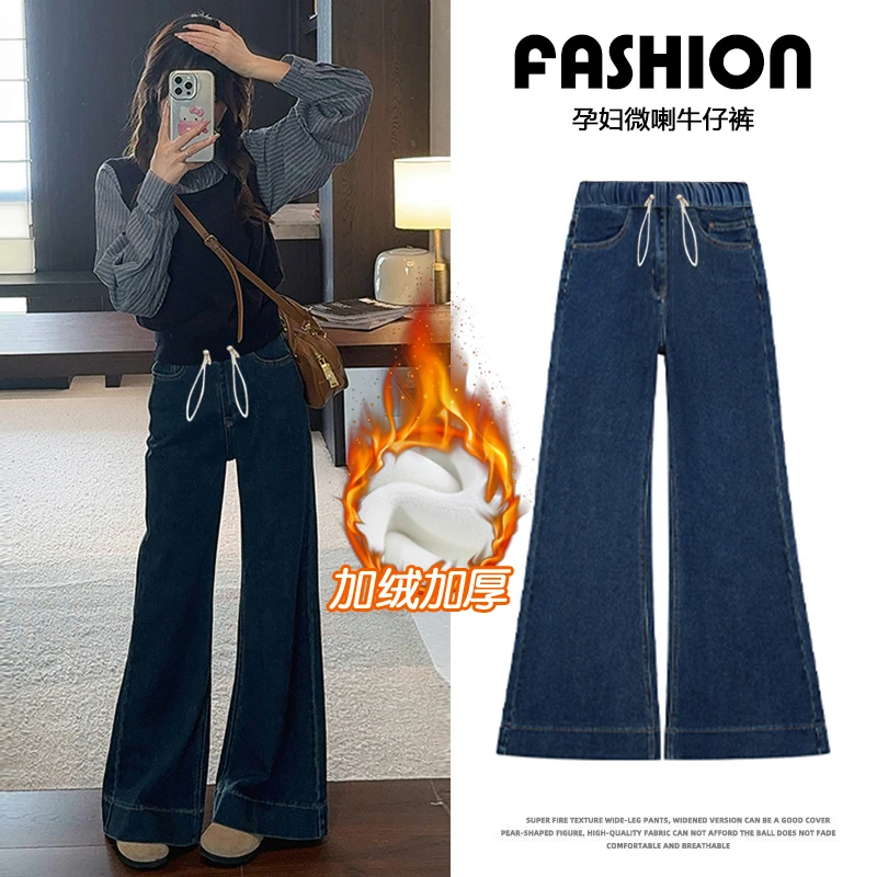 孕妇裤子新款美式丹宁蓝弹力阔腿牛仔裤春秋季抽绳微喇拖地长裤女