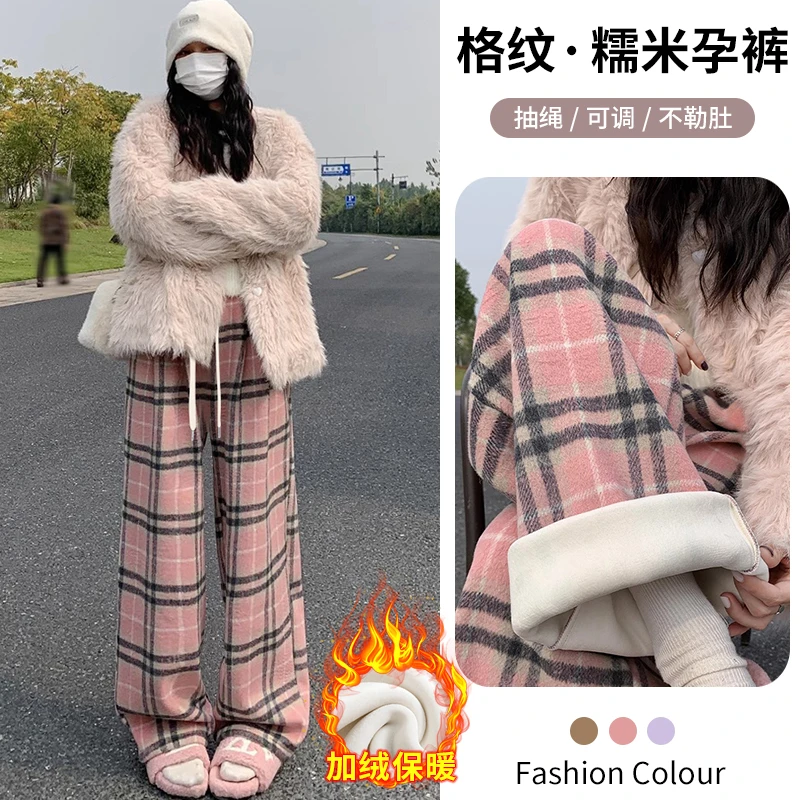 孕妇格子裤冬季毛呢加绒加厚显瘦休闲抽绳高腰直筒阔腿裤外穿长裤