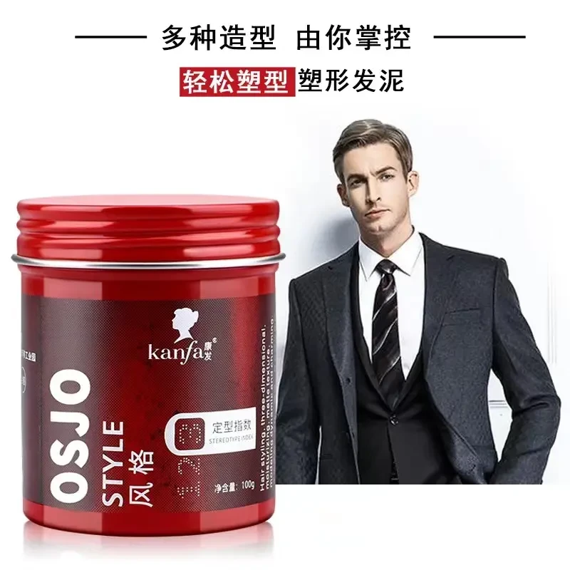 osio哑光发泥持久定型蓬松干性男女士碎发清香发蜡啫喱膏头发造型