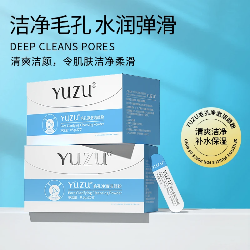 YUZU毛孔净澈洁颜粉肌肽温和泡沫洗面深层清洁不紧绷洁面粉