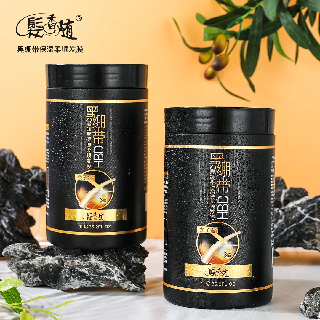 髪香随 黑绷带鱼子精华发膜1000ml 补水保湿柔顺改善毛躁
