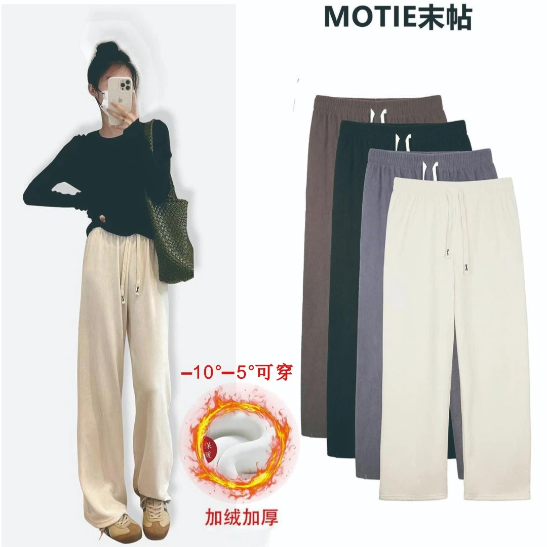 MOTIE/末帖秋冬新款潮澳绒阔腿裤显瘦加绒加厚2.0