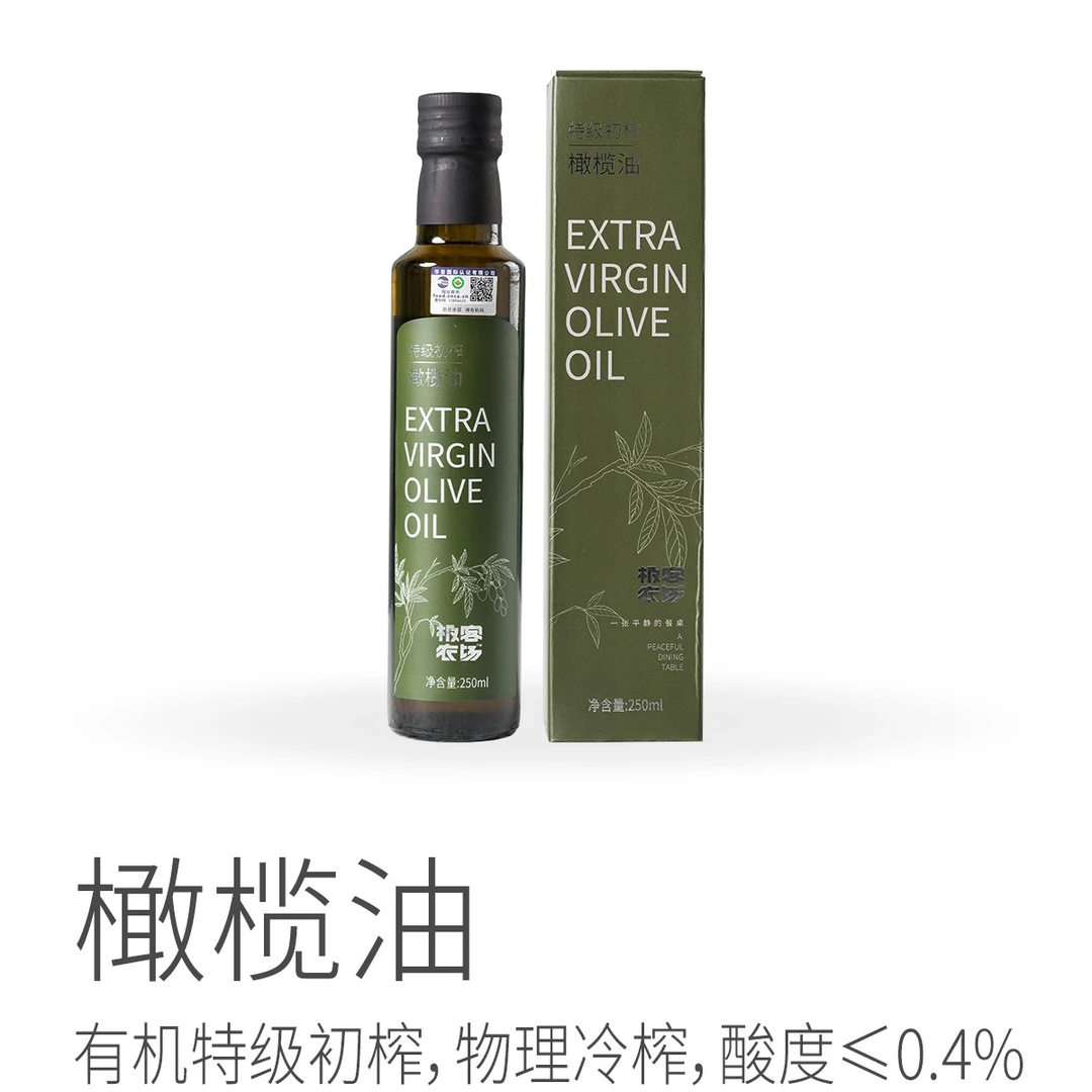 有机初榨橄榄油物理冷榨 酸度≤0.4% 口感爽滑无油腻感 顺丰/德邦