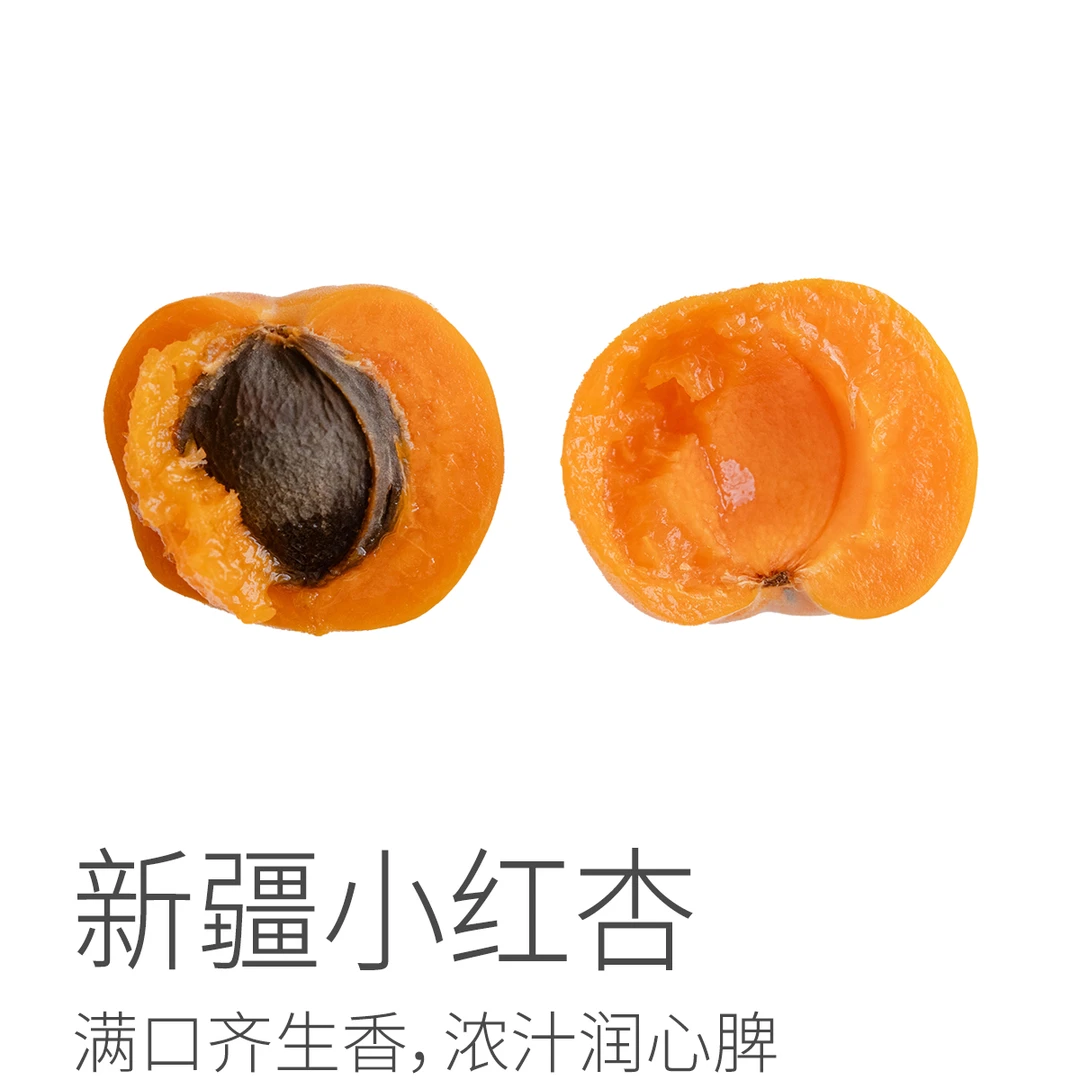 新疆小红杏3斤 高成熟汁水丰富 甜杏 新鲜水果顺丰空运极客农场