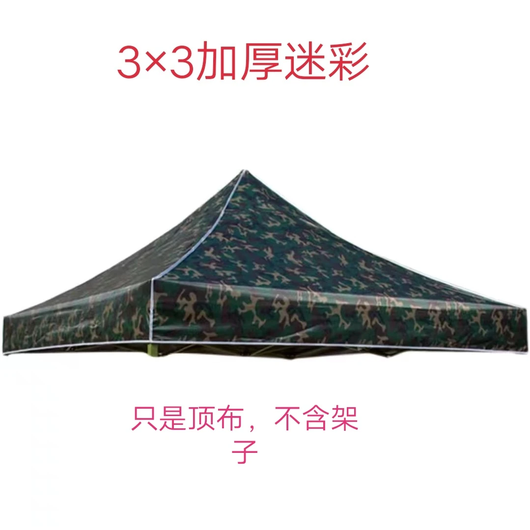特厚迷彩黑胶户外四角篷帐篷防晒防水遮阳摆摊实用雨棚