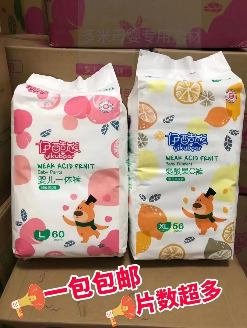 实惠大包装 伊酷熊大包装纸尿裤拉拉裤超薄柔软透气