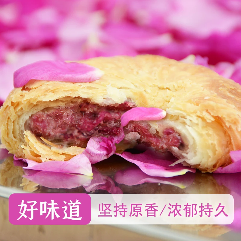 【山东好品】平阴紫金玫瑰鲜花饼济南特产美食送人盒装玫瑰饼糕点