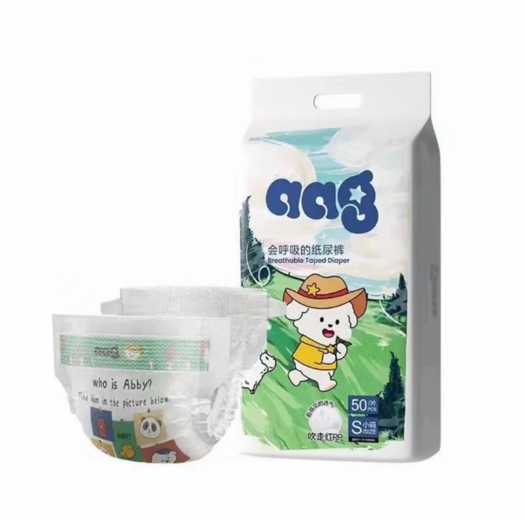 aag婴儿尿不湿透气亲肤柔软干爽超薄老年人夜用纸尿片绵柔防漏