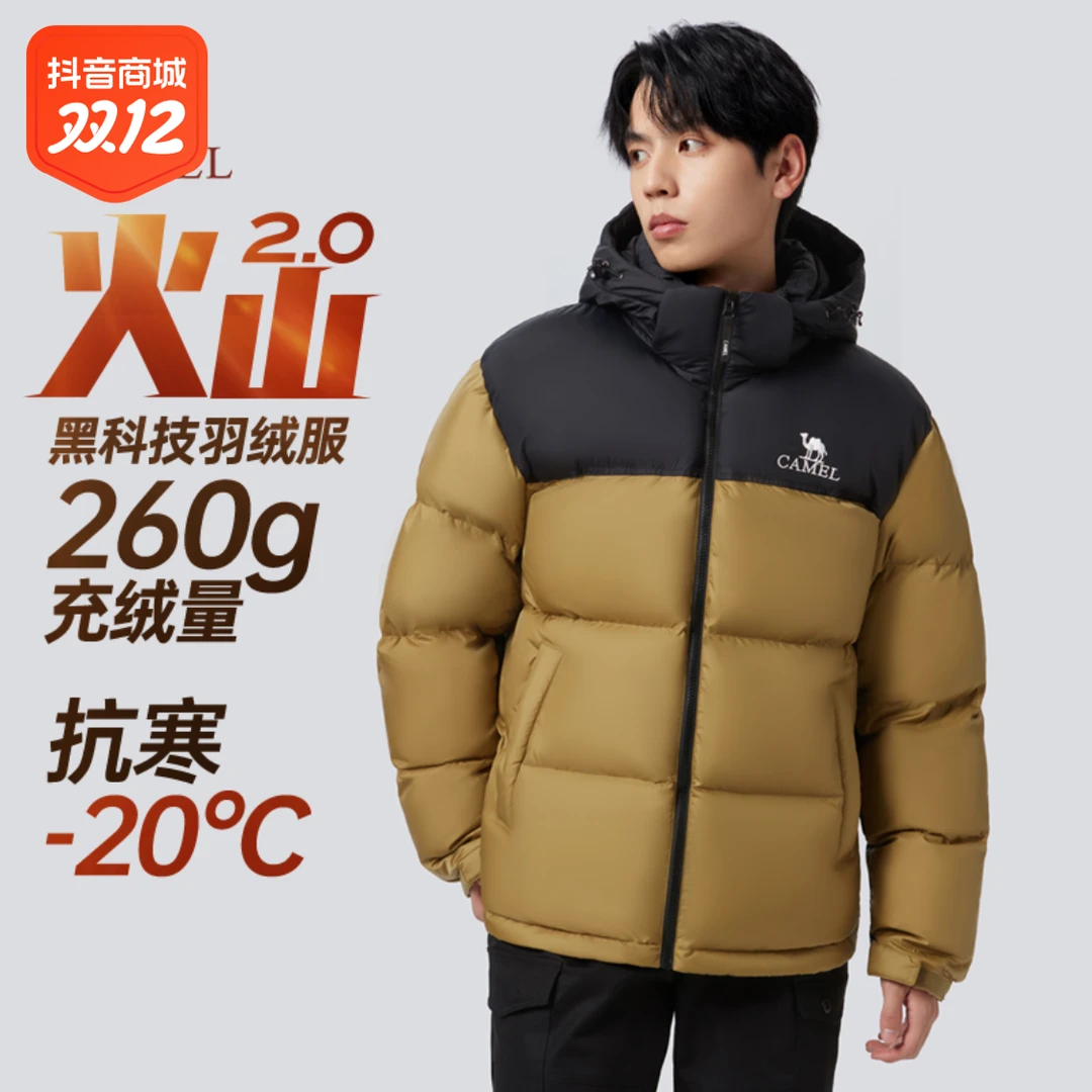 【黑钻4.0】火山户外短款羽绒服男女冬季可脱卸帽加厚保暖外套7130