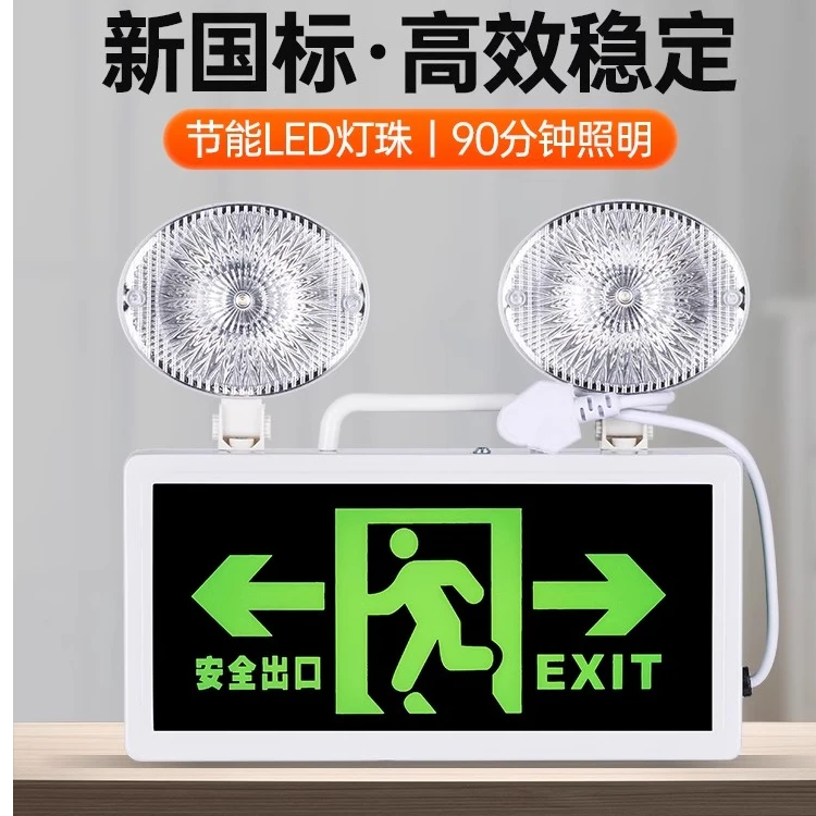 消防应急灯新国标安全出口疏散应急灯通道应急灯家用商用嵌入式