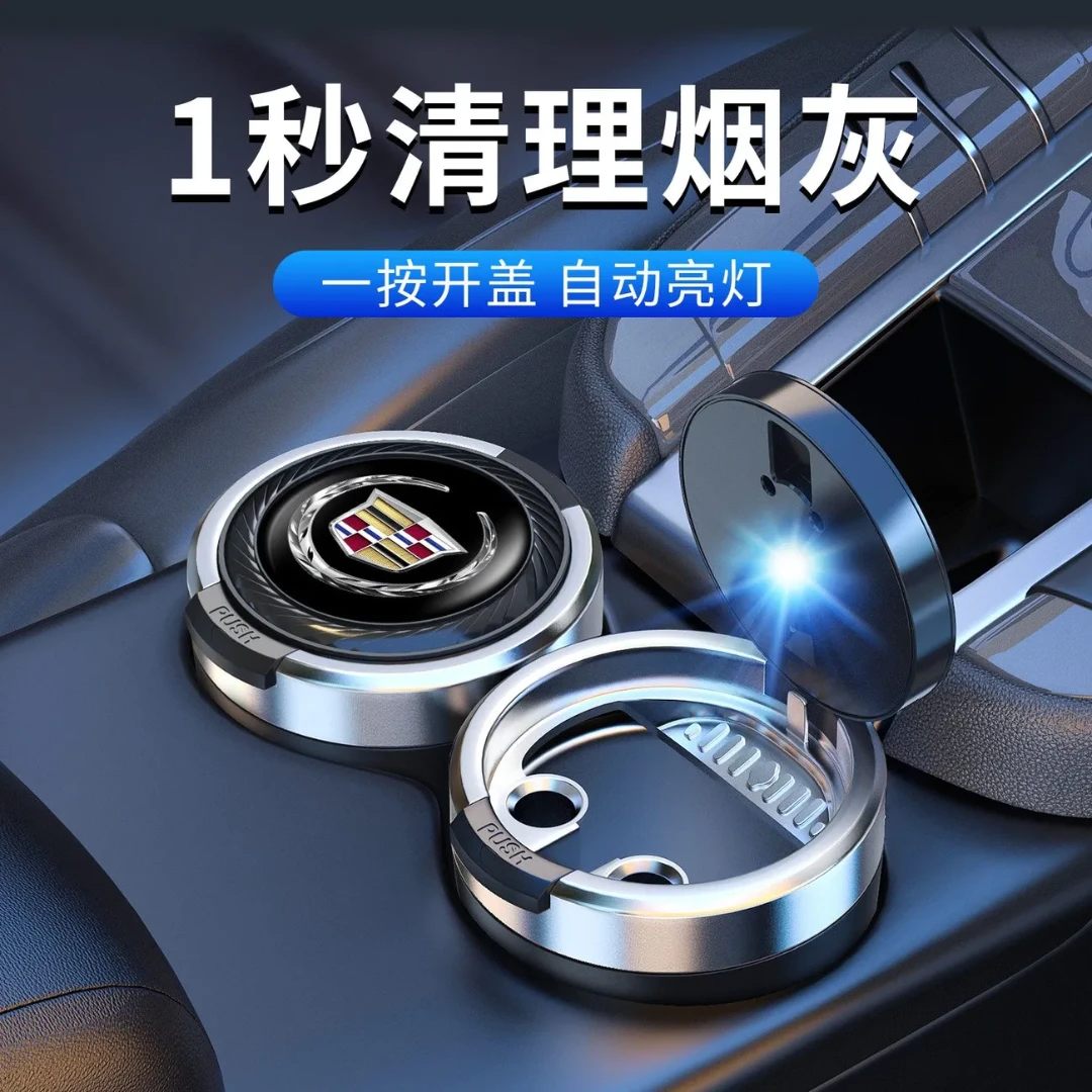 适用于凯迪拉克车载烟灰缸XT4/5/6/CT4/5/6/XTS/ATSL/SRX车内用品