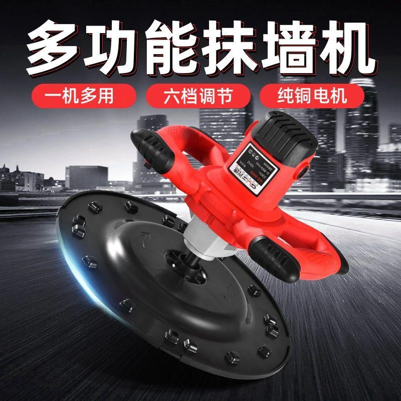混凝土水泥收光机砂浆墙面电抹子手提式地坪抹平机粉墙神器抹墙机