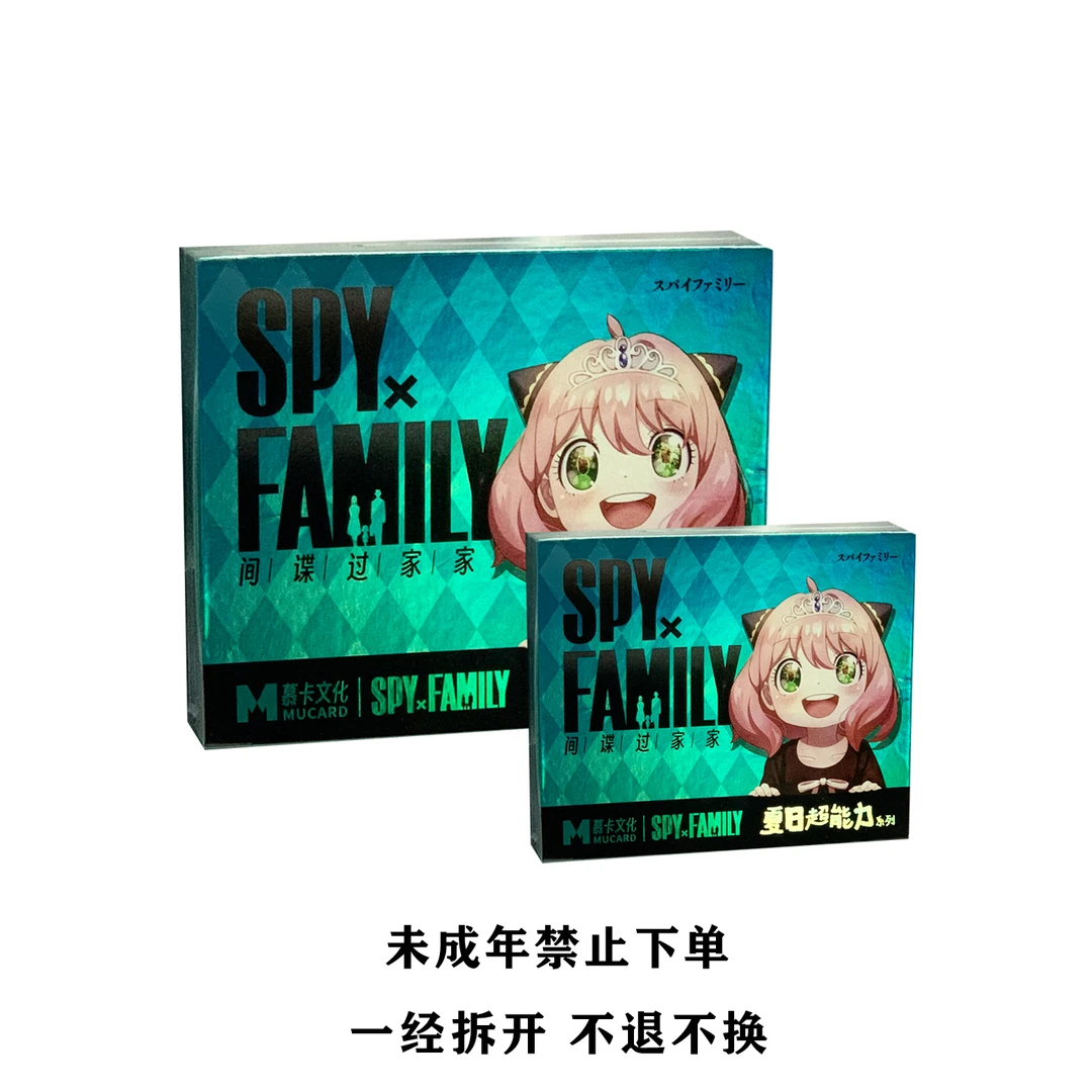 【慕卡】间谍过家家夏日超能力系列潮玩收藏卡牌（盲盒代拆）