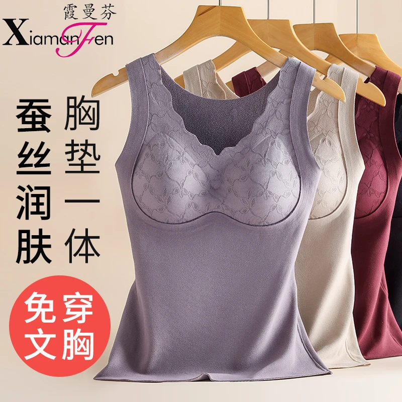 保暖背心女士带胸垫一体式免穿文胸蚕丝蕾丝美背加绒秋上内衣冬季