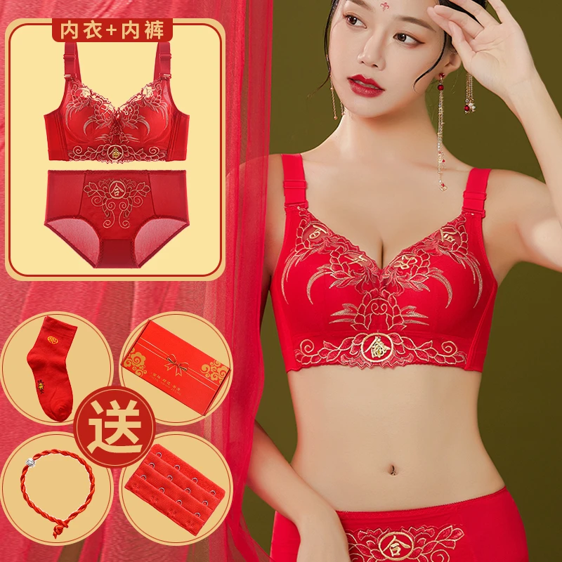 本命年内衣内裤女大红色2024属龙年小胸聚拢结婚新娘文胸礼盒套装