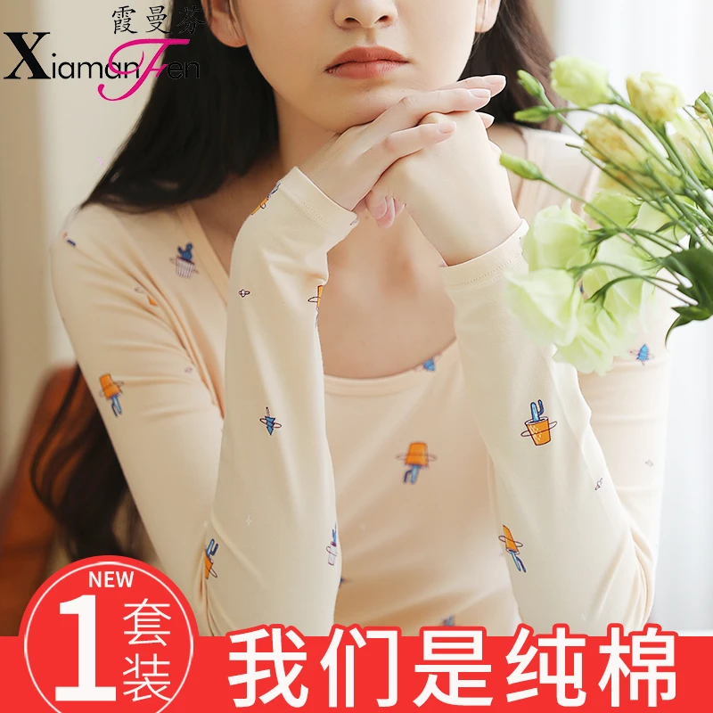 纯棉秋衣秋裤套装女士全棉薄款内穿棉毛衫少女款学生冬季保暖内衣