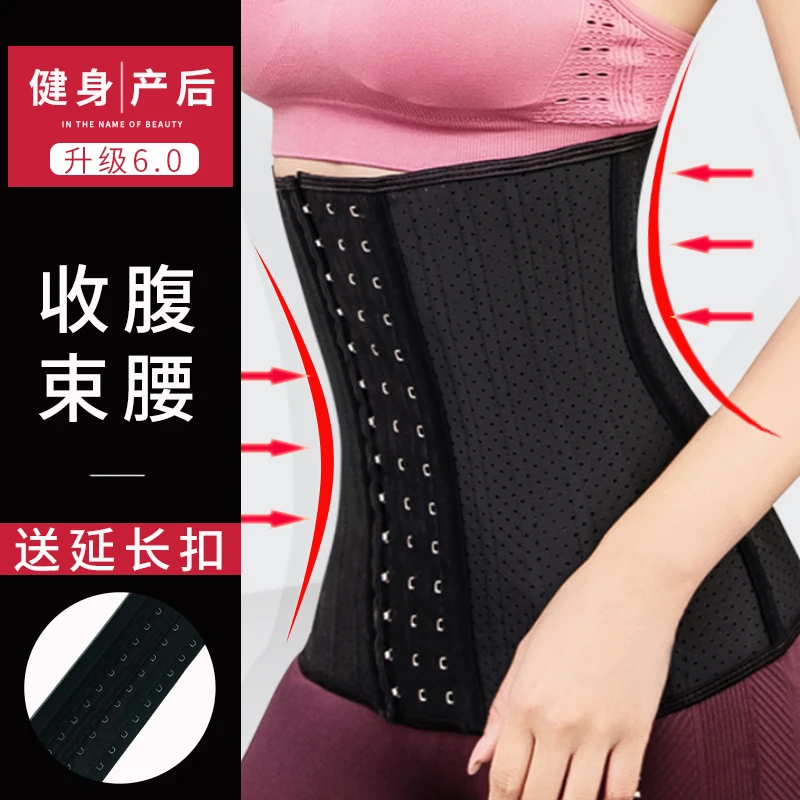 束腰带女显瘦收腹神器收小肚子运动小腹健身塑身腰封束缚塑型腰夹
