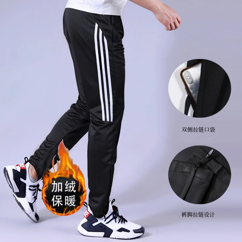健身运动男长裤拉链口袋春秋收腿跑步裤速干小脚裤足球篮球训练裤