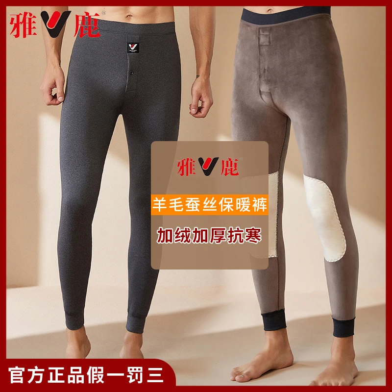 雅鹿男士加绒加厚炫彩保暖单裤带羊毛蚕丝护膝20613[睿持]保暖裤