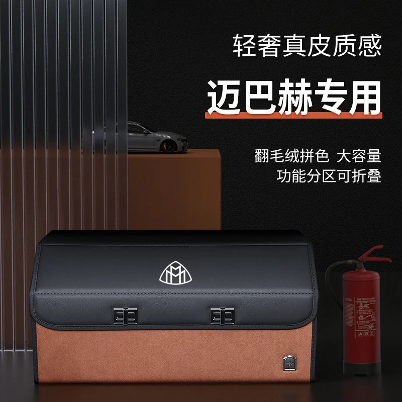 迈巴赫S480 S580汽车后备箱储物箱GLS480 GLS600车载折叠收纳箱盒
