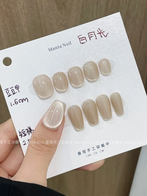 白月光｜清冷白月光香槟白猫眼纯手工穿戴甲短款显白气质