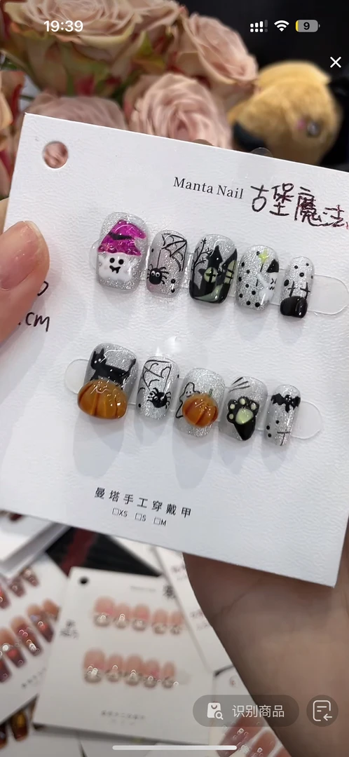 【售完不补】古堡魔法师｜万圣节限定！纯手工穿戴甲捏捏可爱阿飘