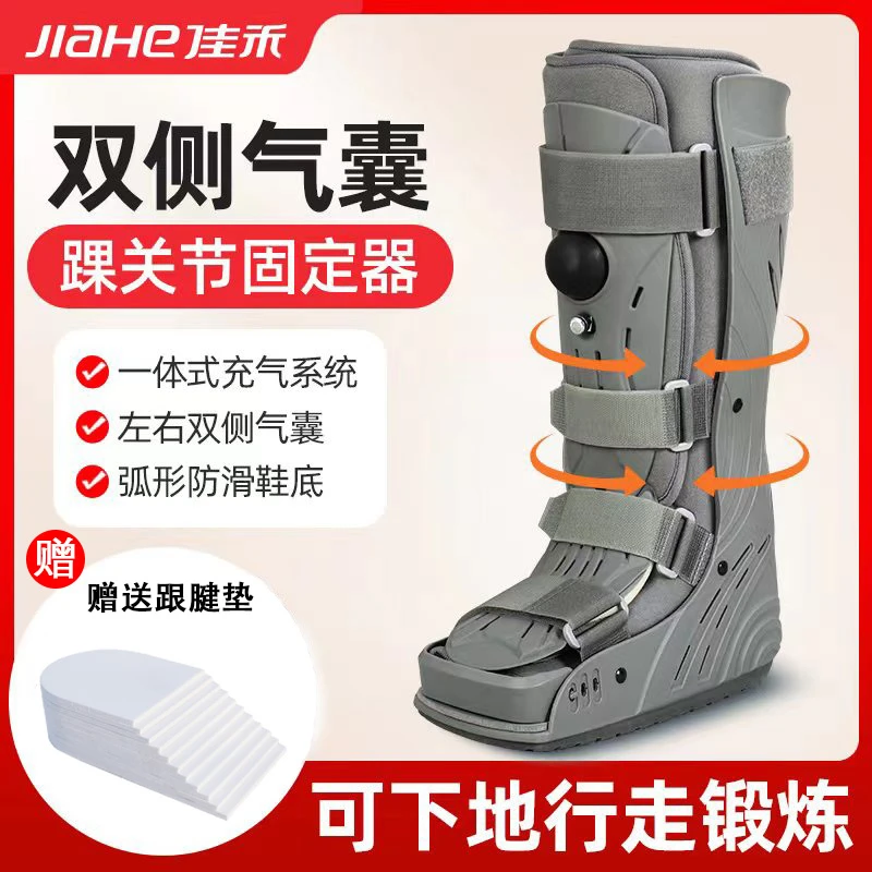 佳禾踝关节固定器小腿崴脚足托透气防滑护具术后防护腰部护腰带