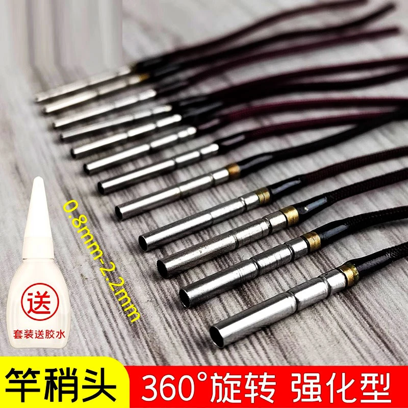 鱼竿竿稍绳杆稍绳旋转竿稍头竿稍头鱼杆杆梢头配节尖稍鱼具强力