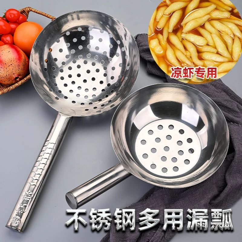 不锈钢凉虾漏勺疙瘩汤漏瓢家用做凉粉面鱼专用漏瓢工具苕粉漏勺