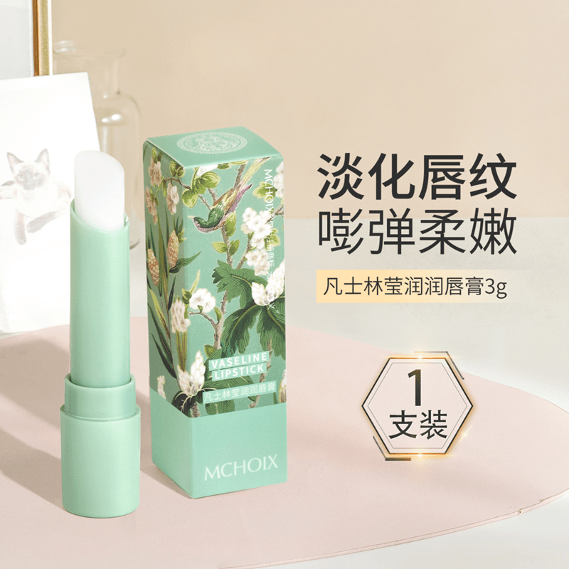魔香凡士补水滋润唇膏