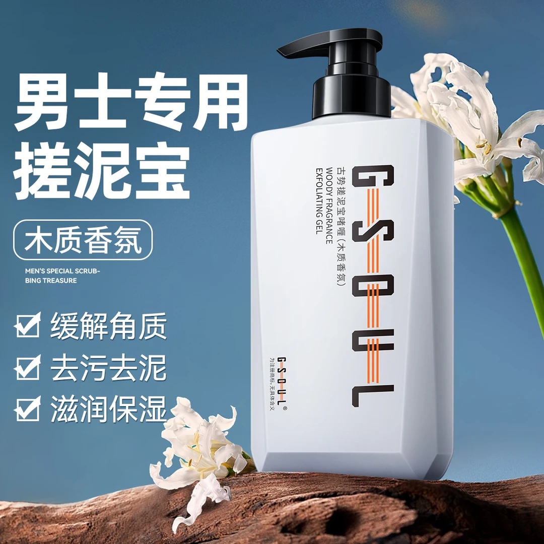 古势古龙香氛搓泥宝男女通用去角质深层清洁去死皮搓泥洗澡神器