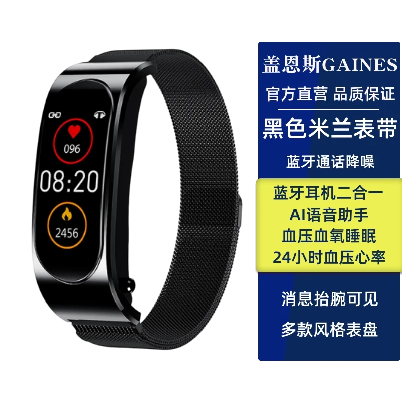 盖恩斯苹果手机通用通话可接电话男女运动智能手表蓝牙耳机二合一