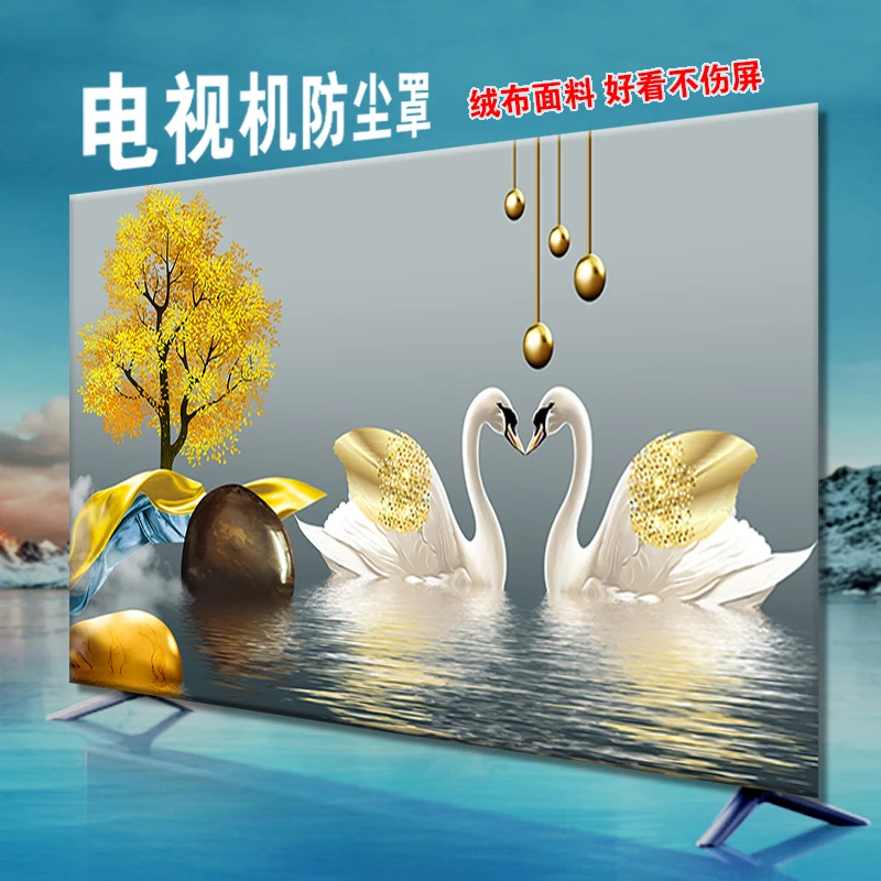 新款电视机罩防尘罩套欧式客厅家用挂式台式曲面3255寸电视机盖布