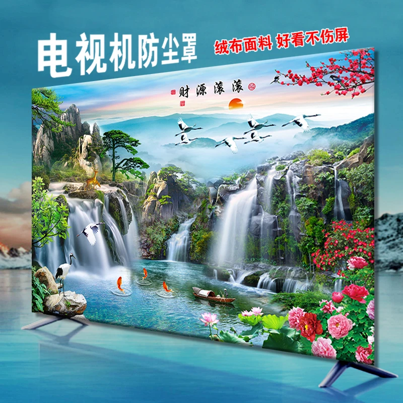 电视机罩75寸防尘罩套客厅家用挂式台式曲面32寸电视机盖布通用